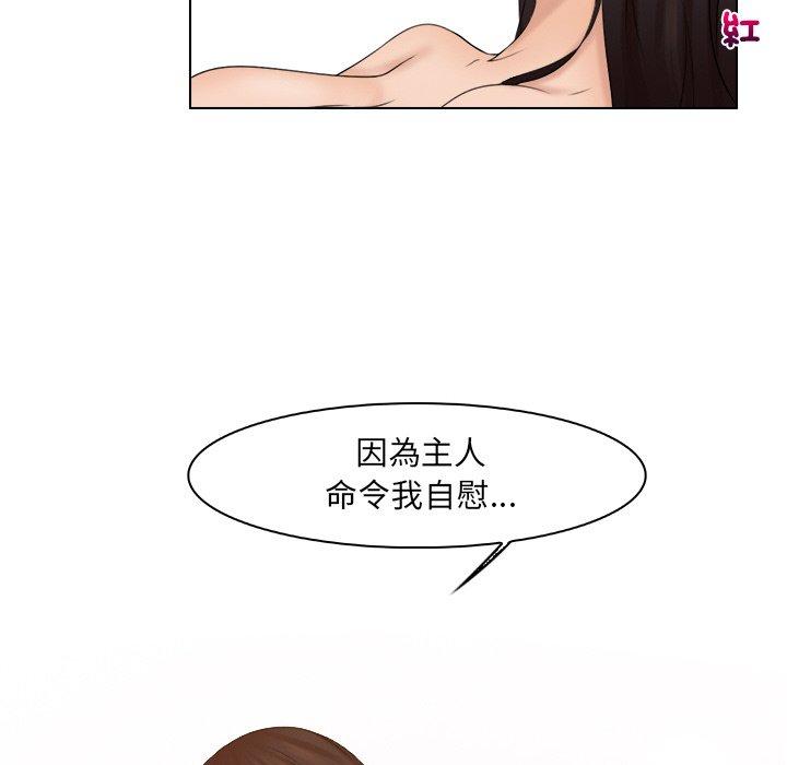 11P - 咖啡厅打工的日子/女友与奴隶