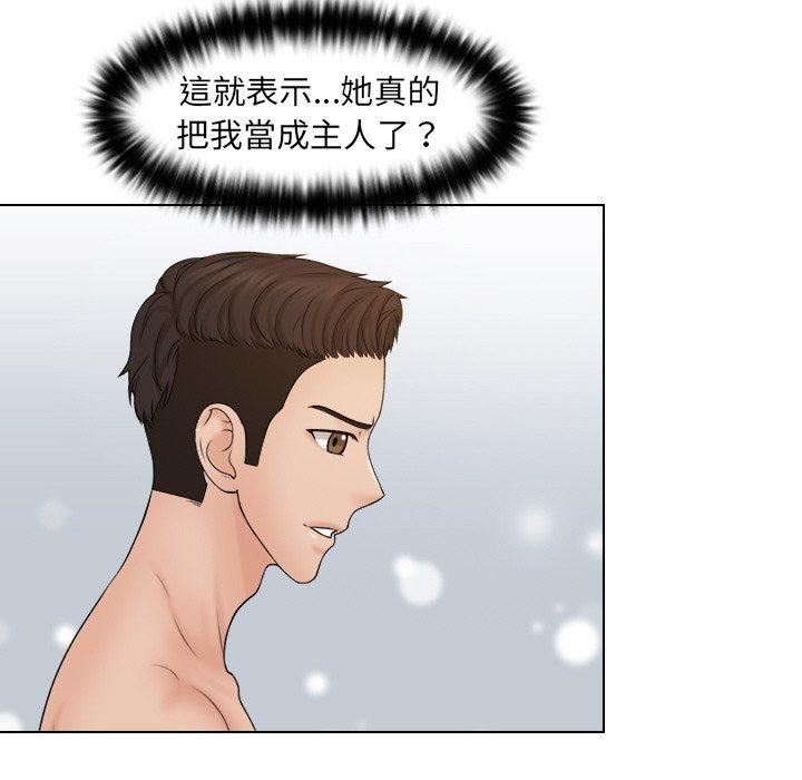 15P - 咖啡厅打工的日子/女友与奴隶