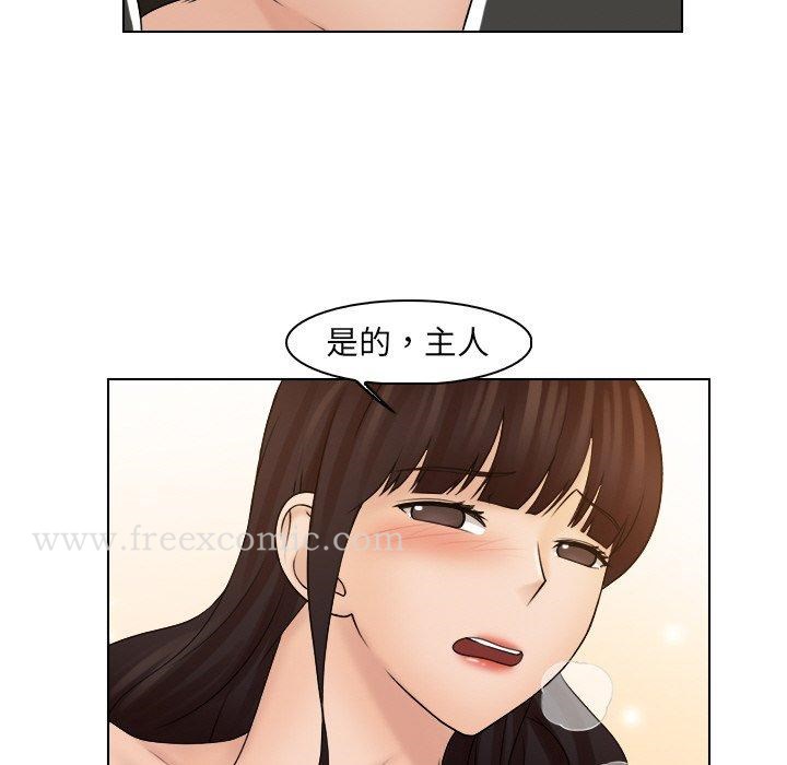 21P - 咖啡厅打工的日子/女友与奴隶