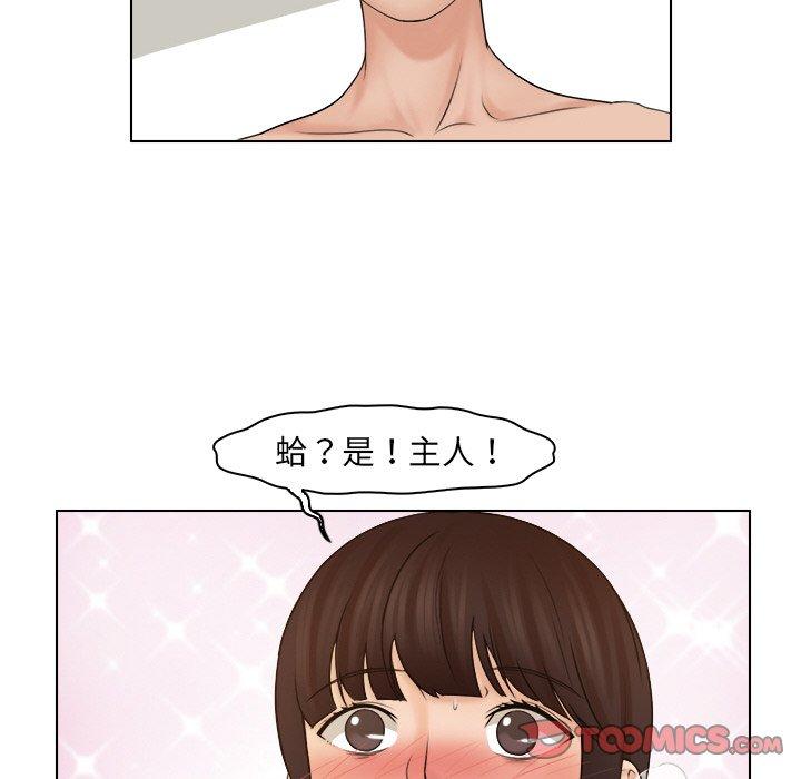 38P - 咖啡厅打工的日子/女友与奴隶