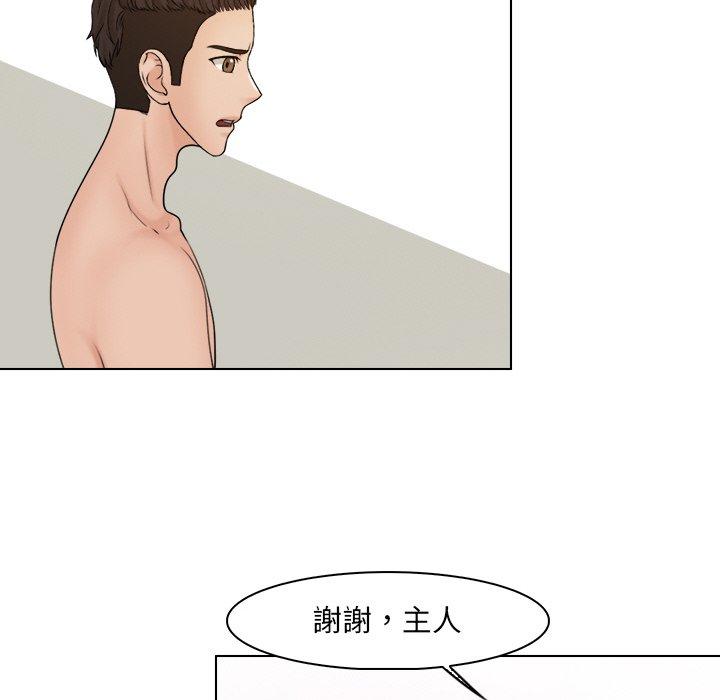 40P - 咖啡厅打工的日子/女友与奴隶