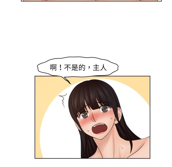 56P - 咖啡厅打工的日子/女友与奴隶