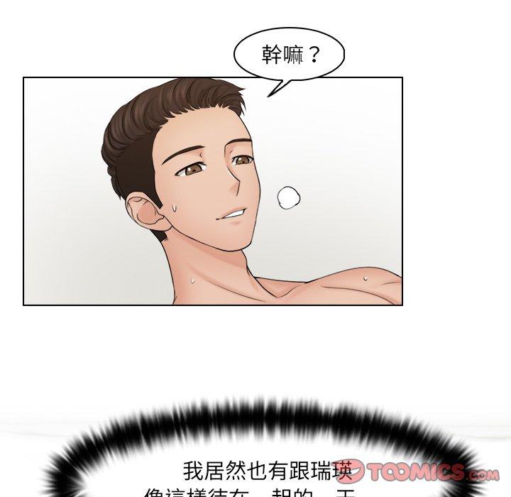 14P - 咖啡厅打工的日子/女友与奴隶