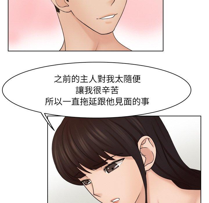 29P - 咖啡厅打工的日子/女友与奴隶
