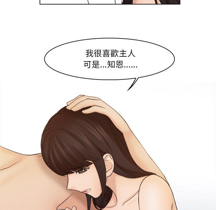 33P - 咖啡厅打工的日子/女友与奴隶