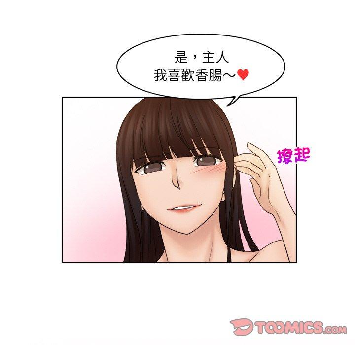 50P - 咖啡厅打工的日子/女友与奴隶