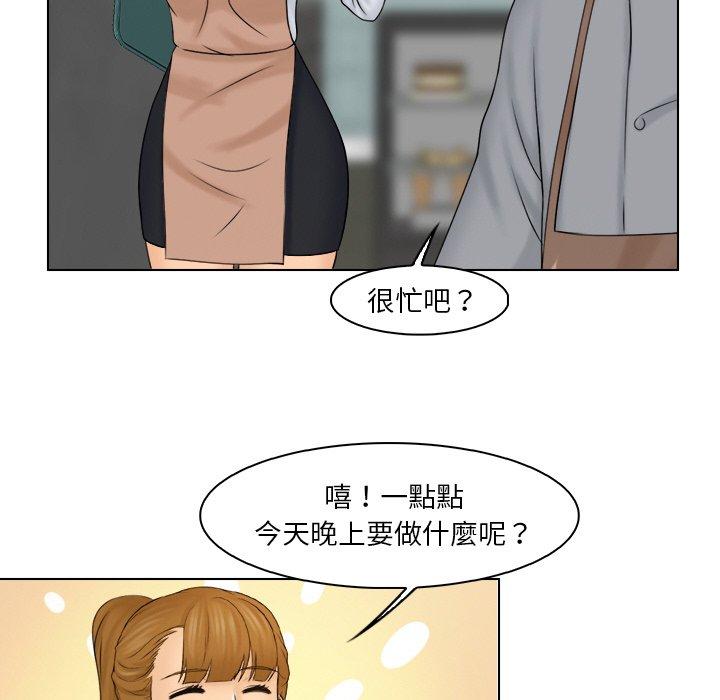 71P - 咖啡厅打工的日子/女友与奴隶