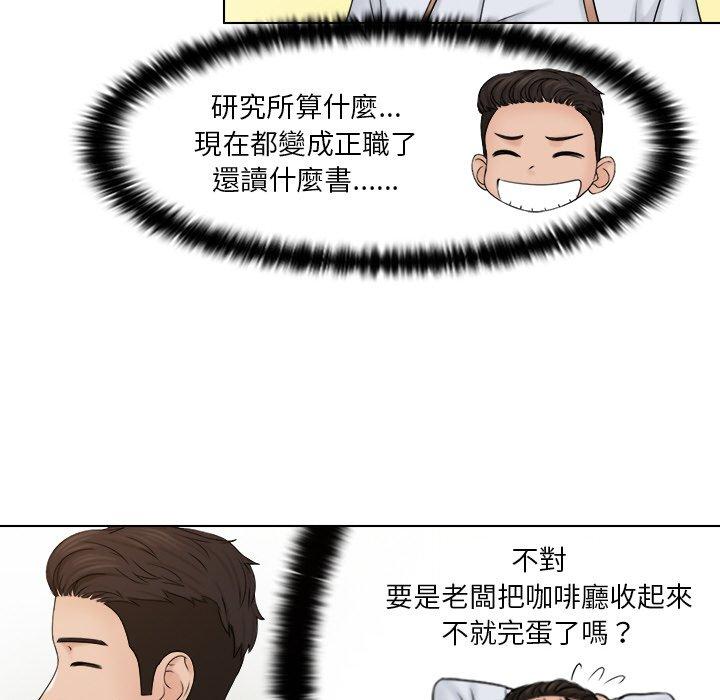 73P - 咖啡厅打工的日子/女友与奴隶
