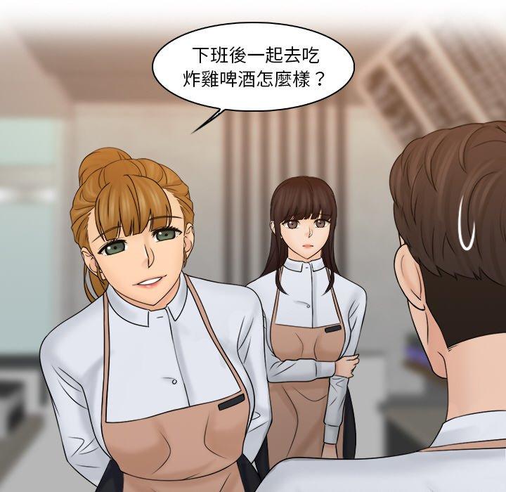 77P - 咖啡厅打工的日子/女友与奴隶