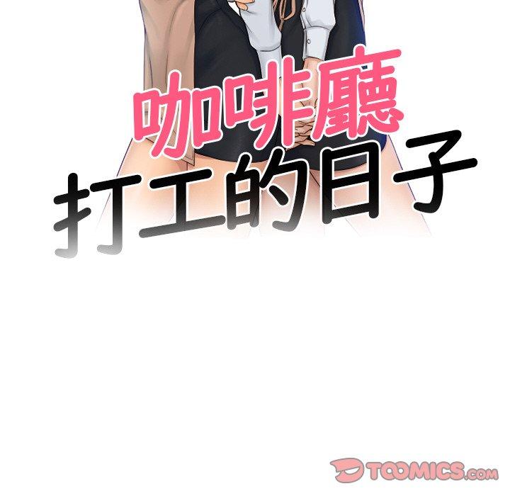 10P - 咖啡厅打工的日子/女友与奴隶