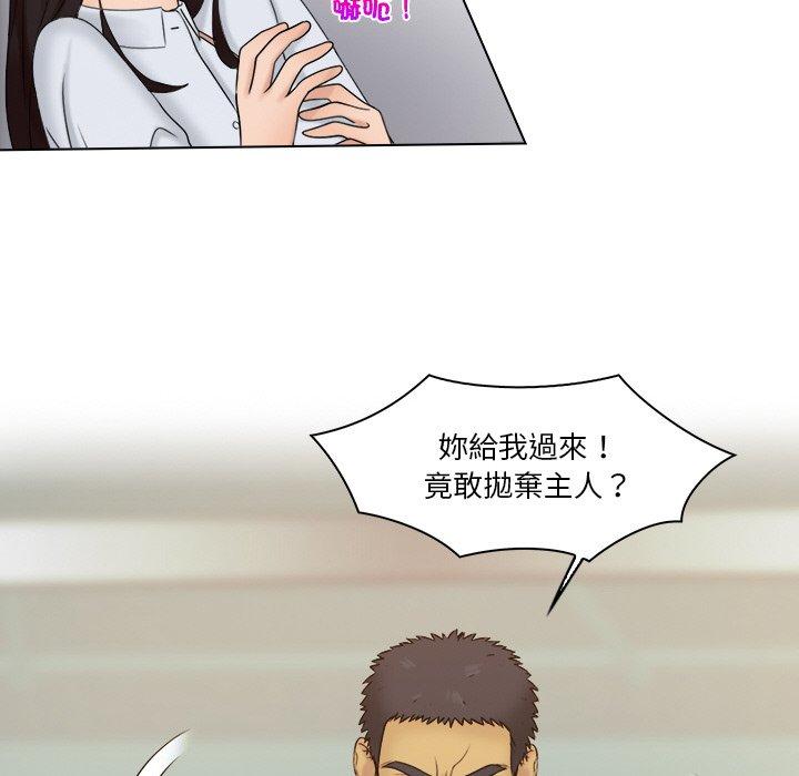 23P - 咖啡厅打工的日子/女友与奴隶