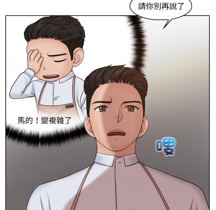 27P - 咖啡厅打工的日子/女友与奴隶