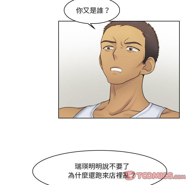 30P - 咖啡厅打工的日子/女友与奴隶