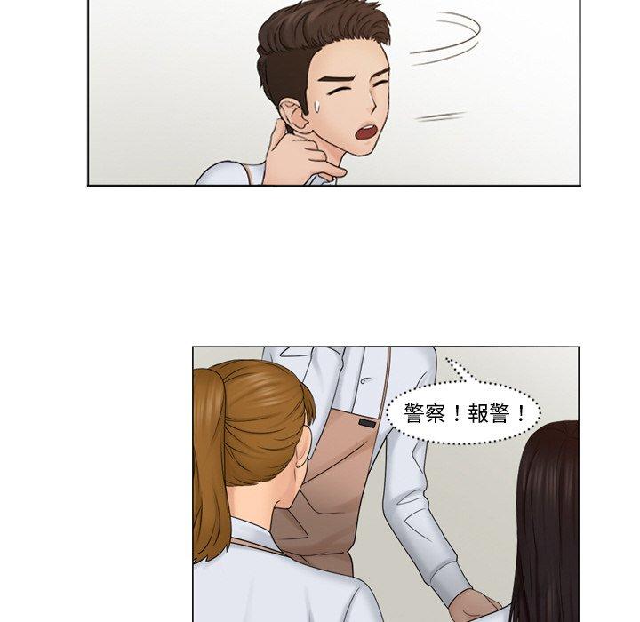 43P - 咖啡厅打工的日子/女友与奴隶