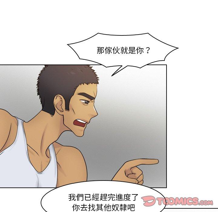 54P - 咖啡厅打工的日子/女友与奴隶