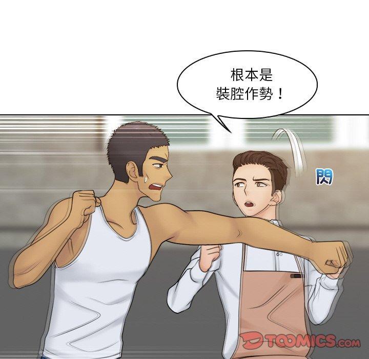 70P - 咖啡厅打工的日子/女友与奴隶