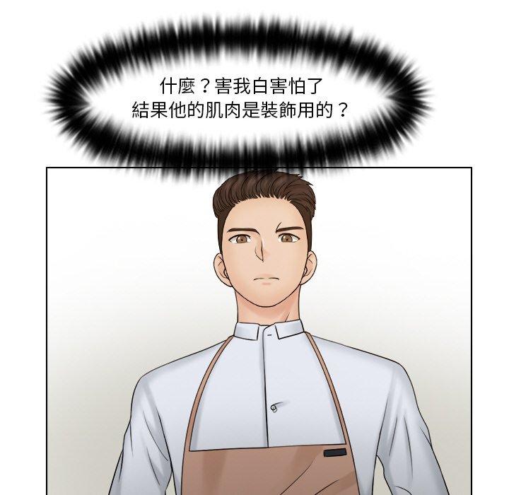 77P - 咖啡厅打工的日子/女友与奴隶