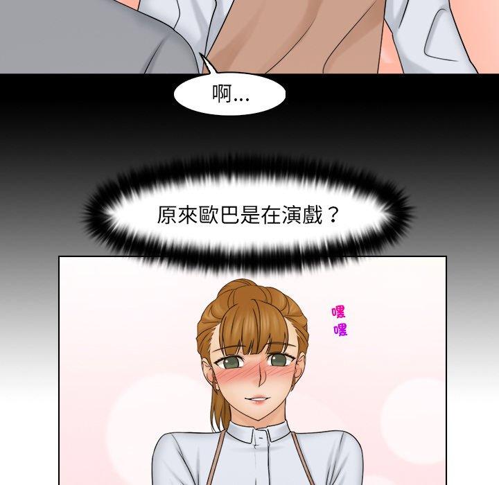 16P - 咖啡厅打工的日子/女友与奴隶