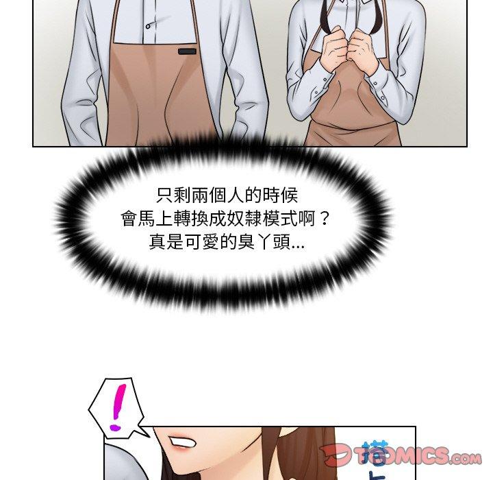 26P - 咖啡厅打工的日子/女友与奴隶