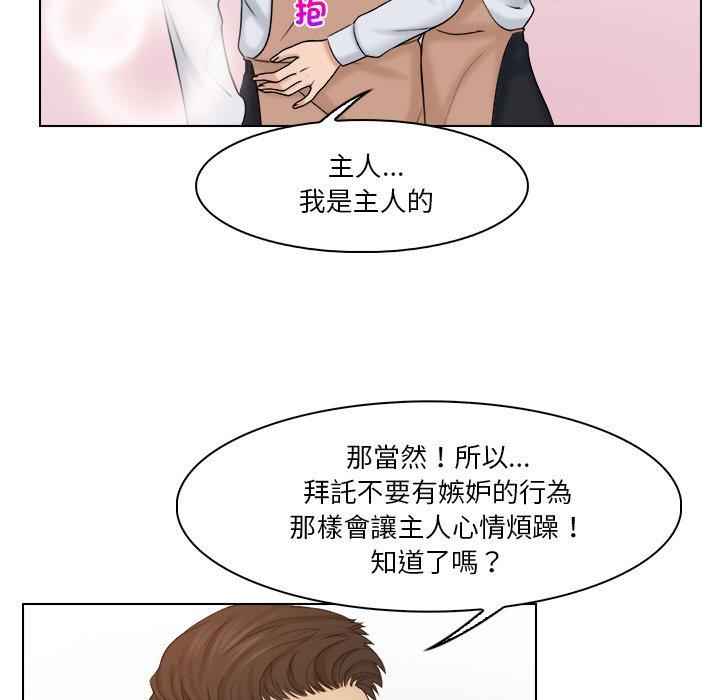32P - 咖啡厅打工的日子/女友与奴隶