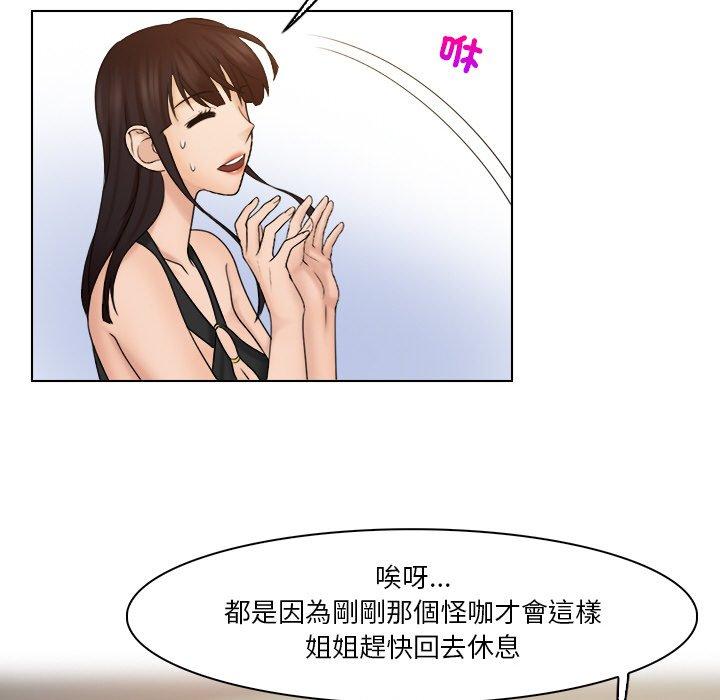 71P - 咖啡厅打工的日子/女友与奴隶
