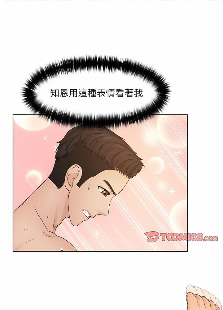 10P - 咖啡厅打工的日子/女友与奴隶