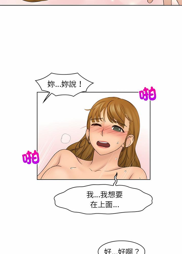 12P - 咖啡厅打工的日子/女友与奴隶
