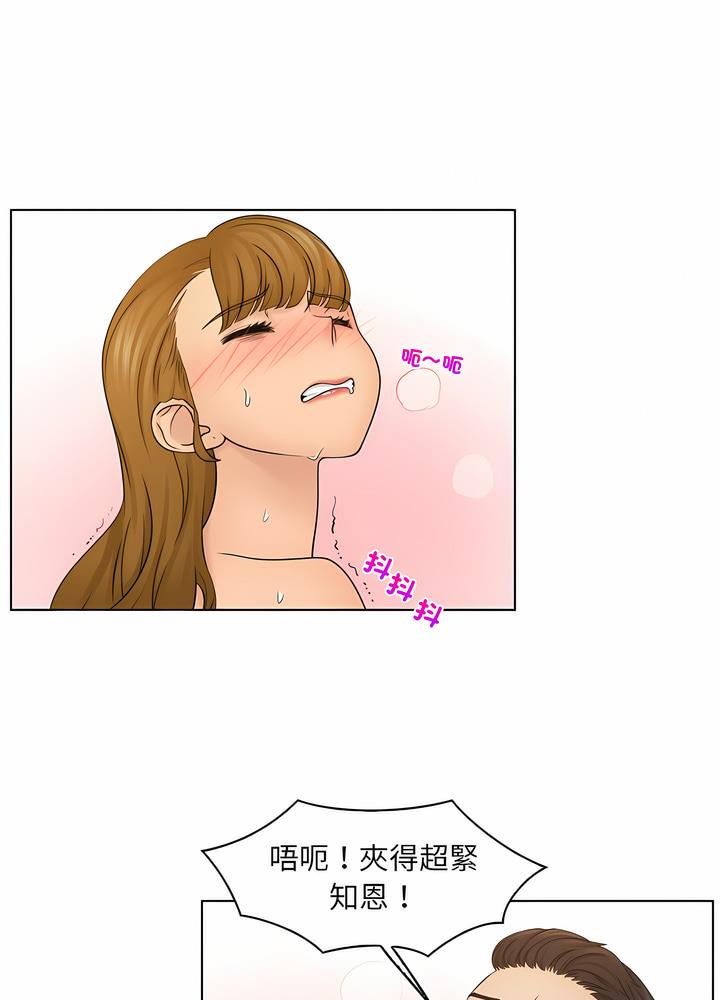 16P - 咖啡厅打工的日子/女友与奴隶