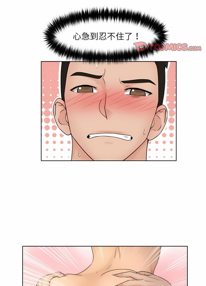 19P - 咖啡厅打工的日子/女友与奴隶