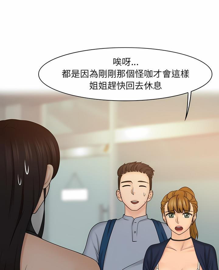 1P - 咖啡厅打工的日子/女友与奴隶