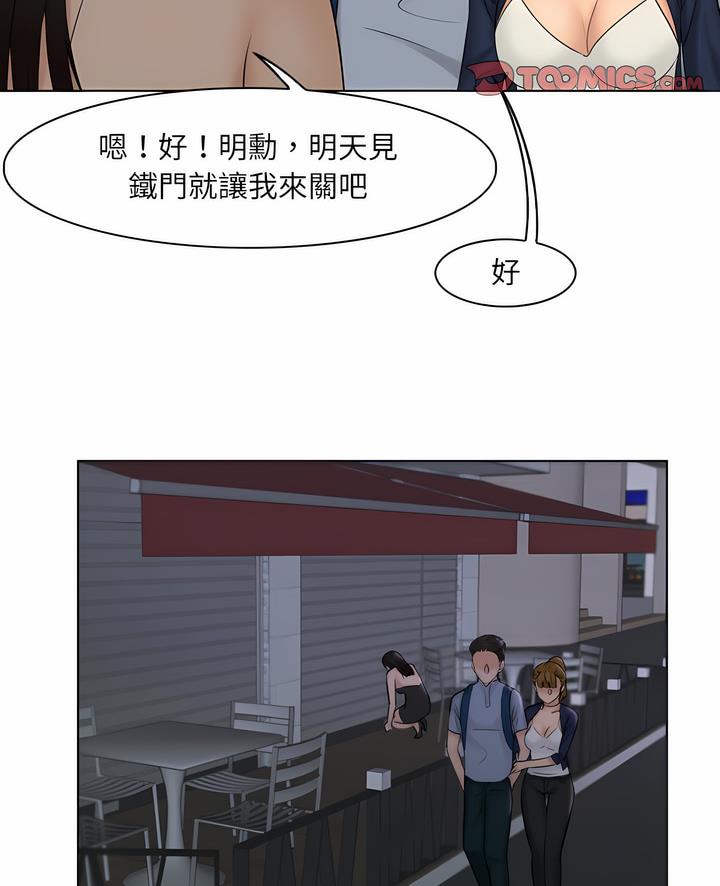 2P - 咖啡厅打工的日子/女友与奴隶