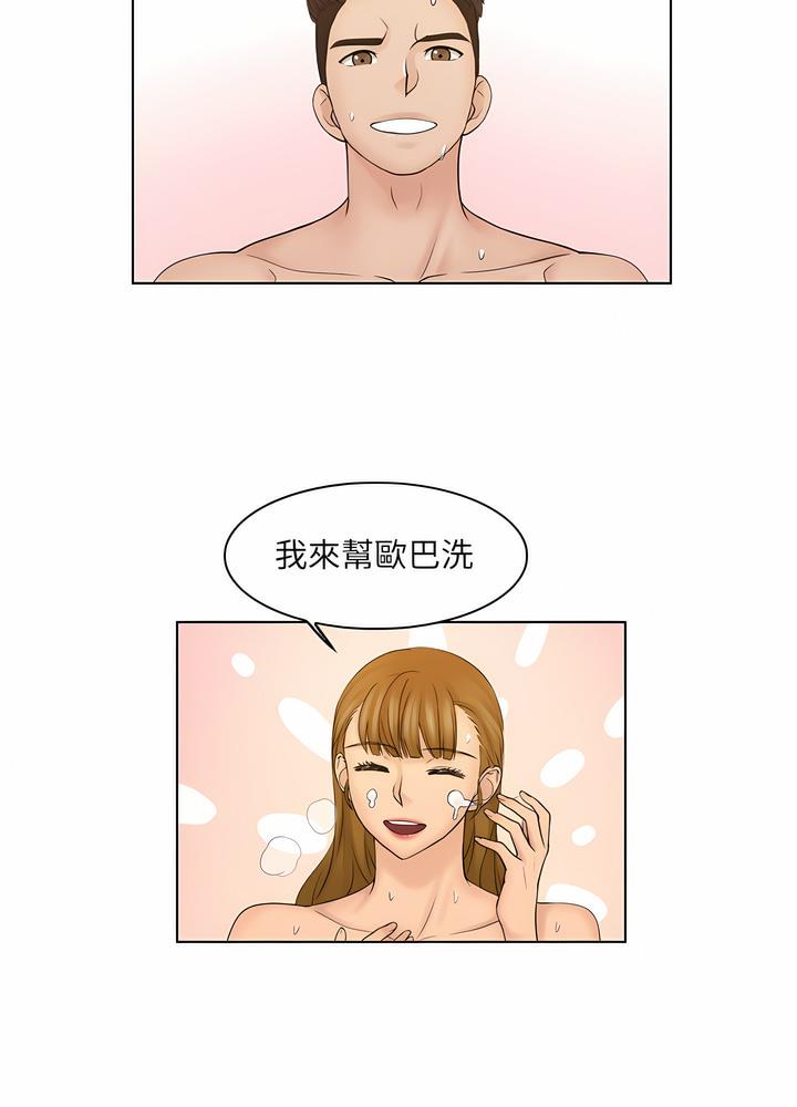 30P - 咖啡厅打工的日子/女友与奴隶