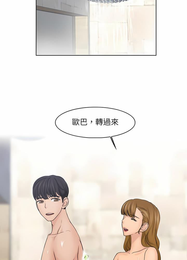 32P - 咖啡厅打工的日子/女友与奴隶