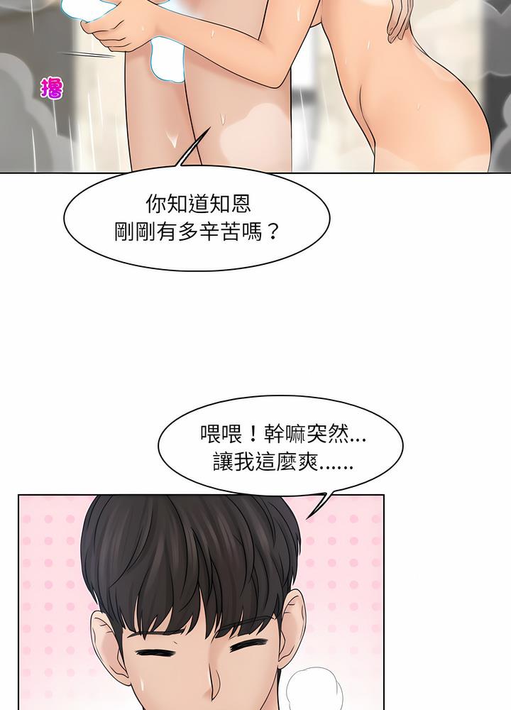 38P - 咖啡厅打工的日子/女友与奴隶