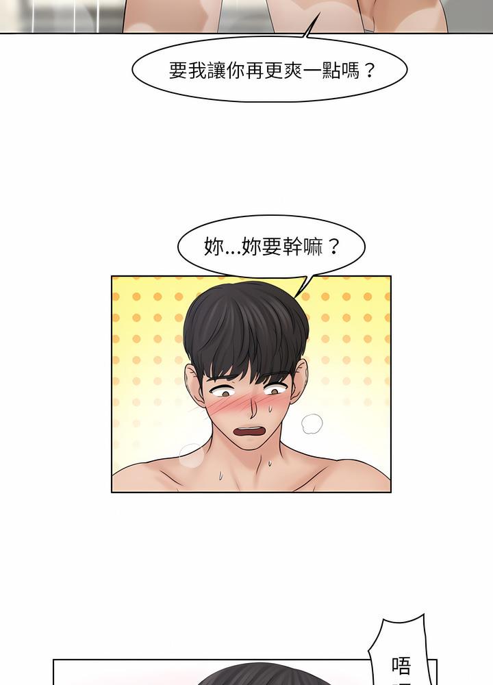 41P - 咖啡厅打工的日子/女友与奴隶