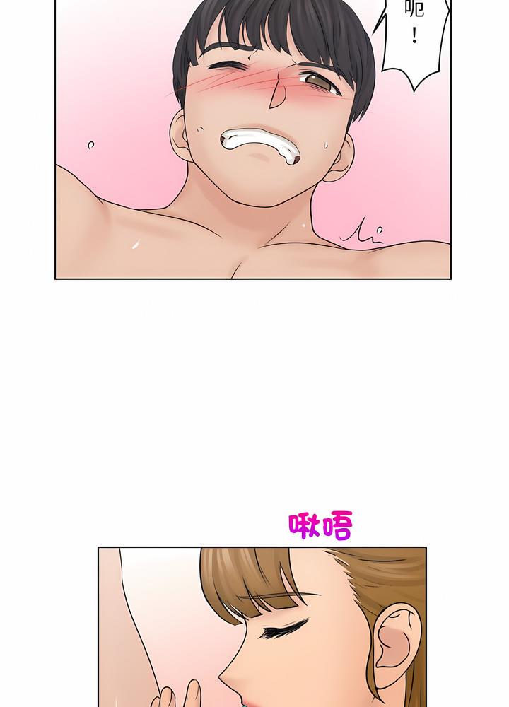 42P - 咖啡厅打工的日子/女友与奴隶
