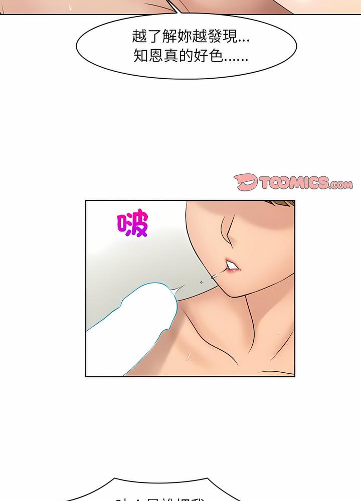44P - 咖啡厅打工的日子/女友与奴隶