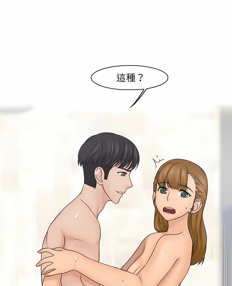 1P - 咖啡厅打工的日子/女友与奴隶