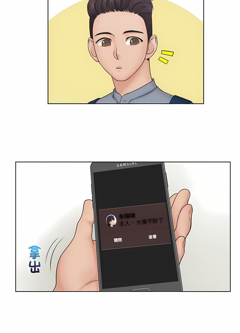 24P - 咖啡厅打工的日子/女友与奴隶