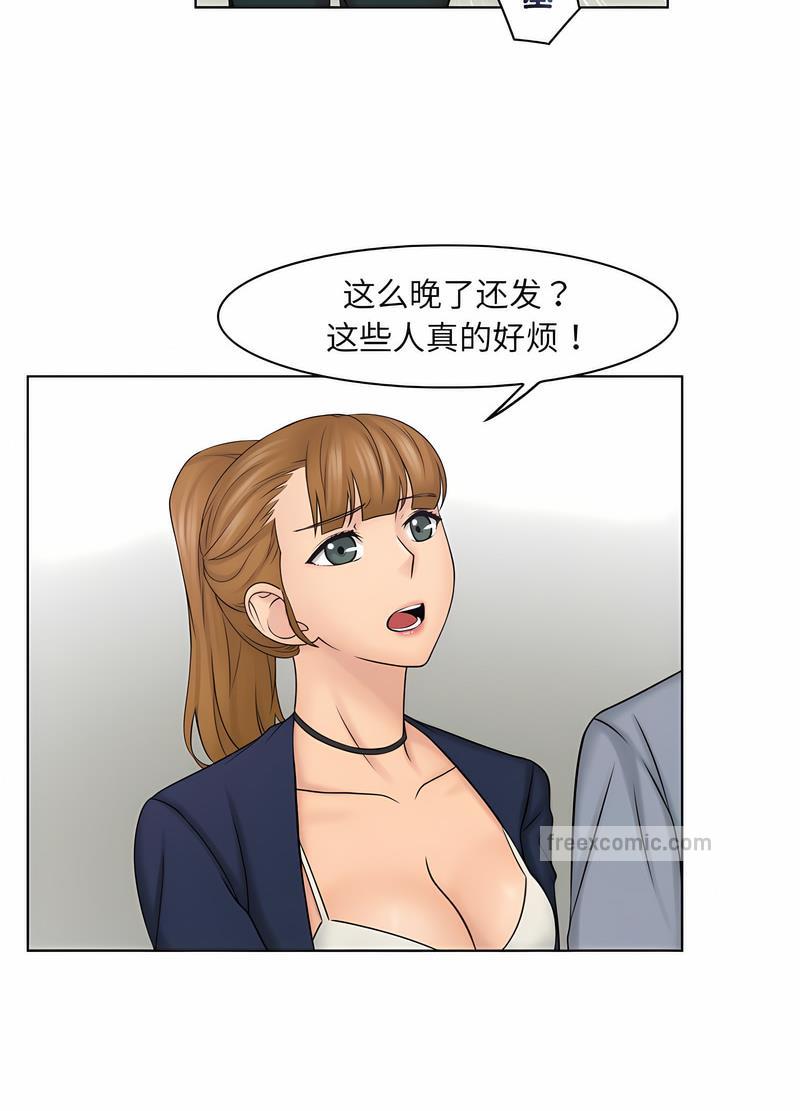 27P - 咖啡厅打工的日子/女友与奴隶