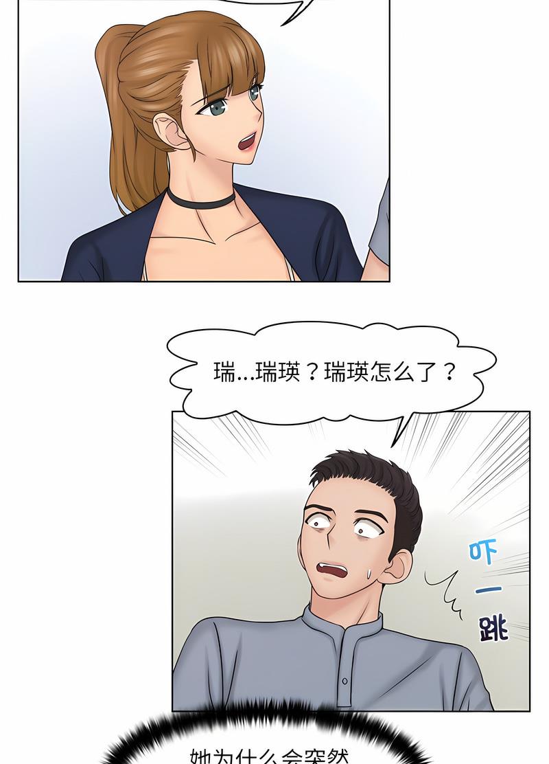 29P - 咖啡厅打工的日子/女友与奴隶