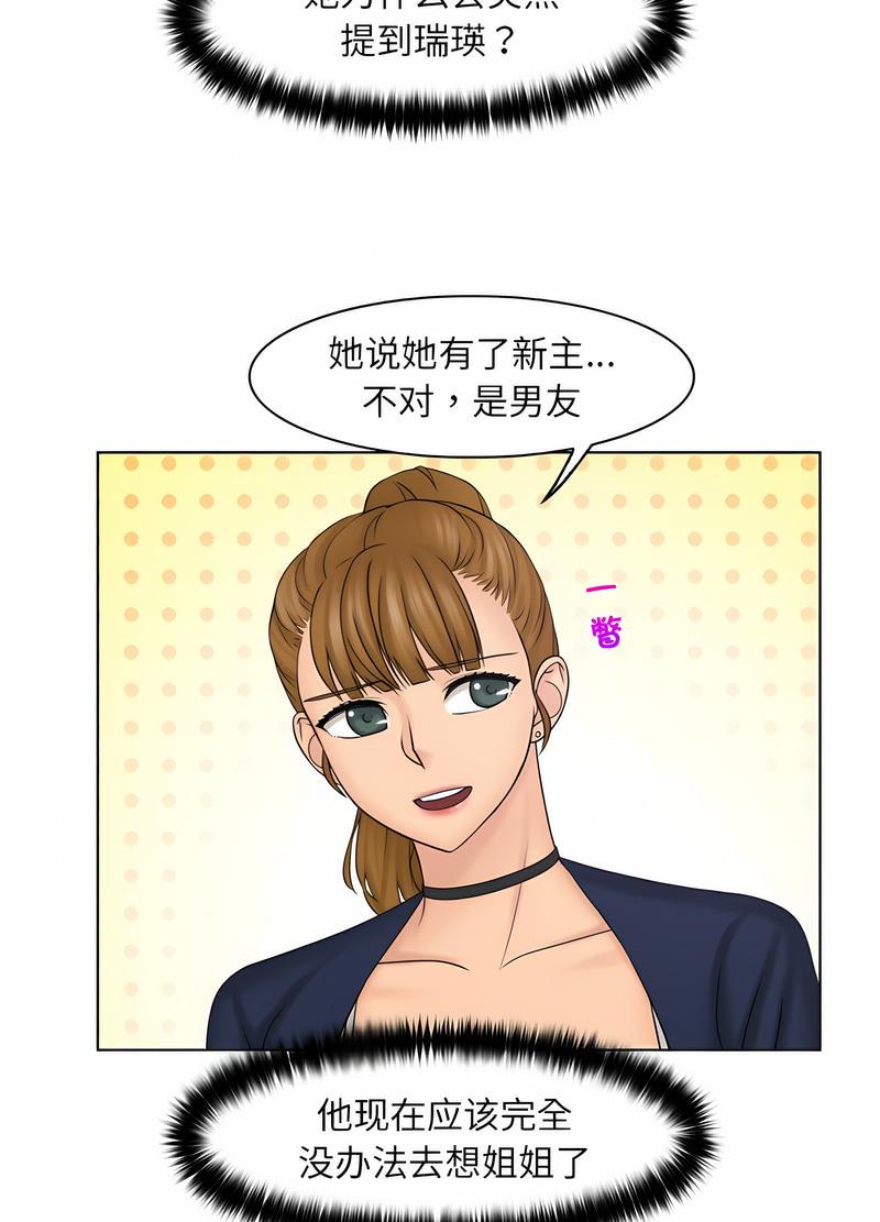 30P - 咖啡厅打工的日子/女友与奴隶