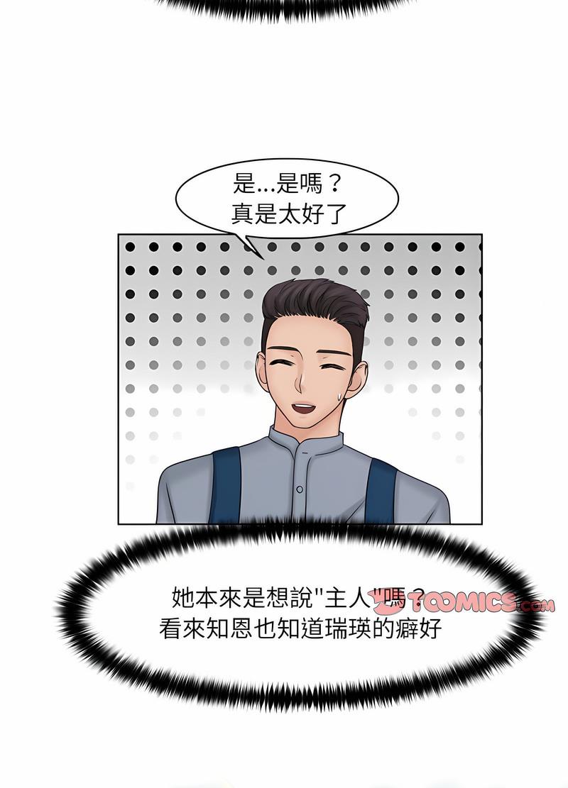 31P - 咖啡厅打工的日子/女友与奴隶
