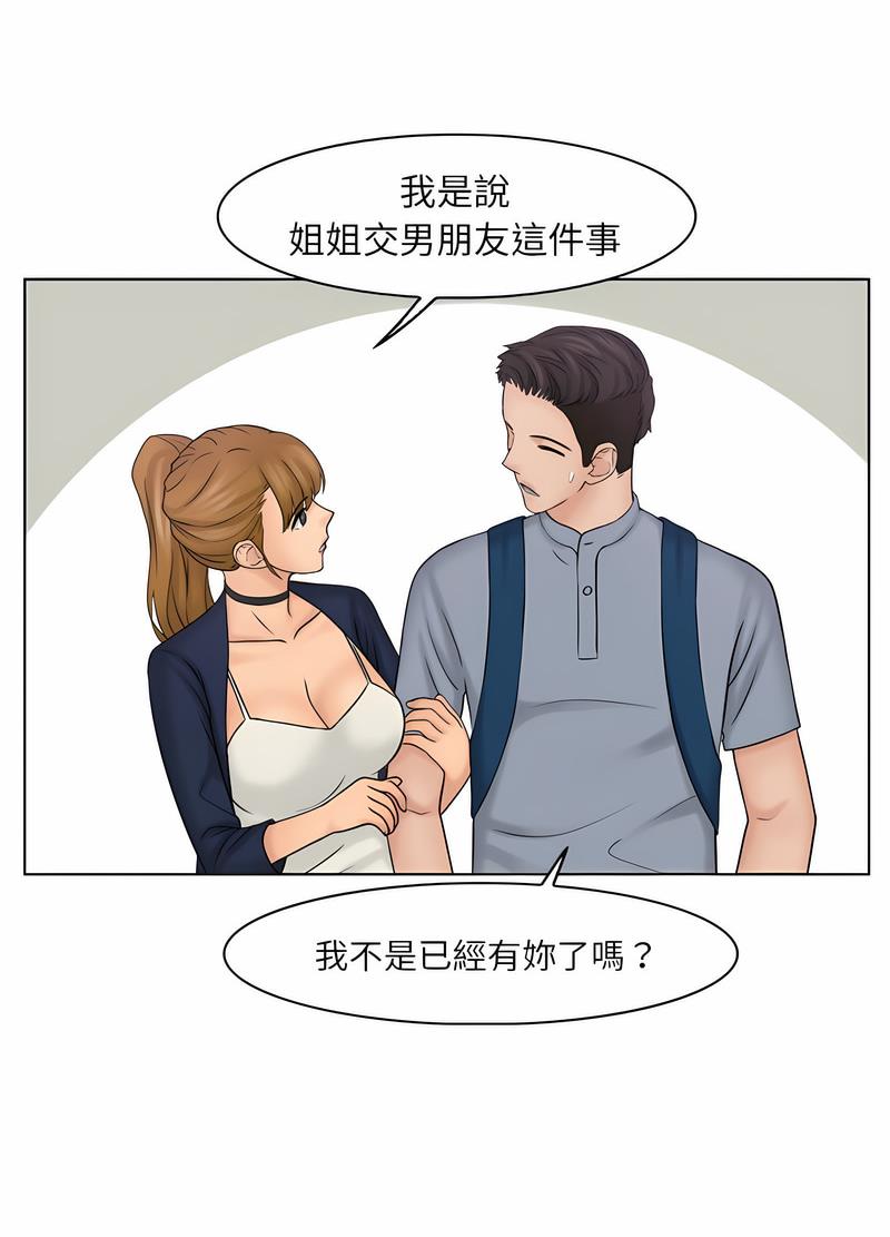 34P - 咖啡厅打工的日子/女友与奴隶