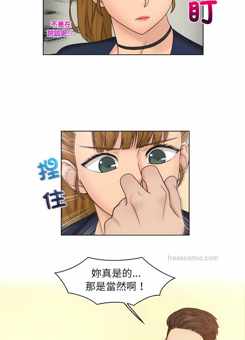 36P - 咖啡厅打工的日子/女友与奴隶