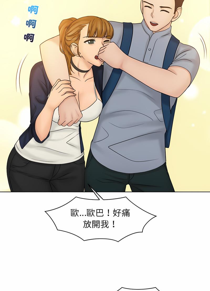 37P - 咖啡厅打工的日子/女友与奴隶