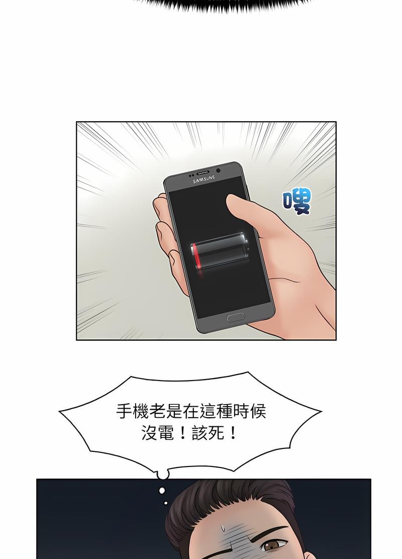 43P - 咖啡厅打工的日子/女友与奴隶