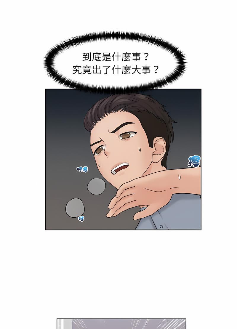 49P - 咖啡厅打工的日子/女友与奴隶