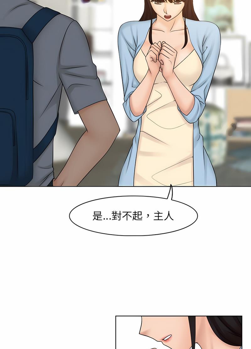 10P - 咖啡厅打工的日子/女友与奴隶