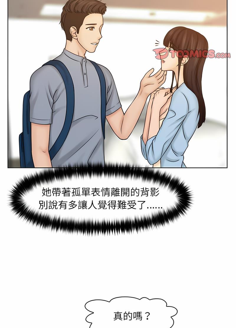 12P - 咖啡厅打工的日子/女友与奴隶